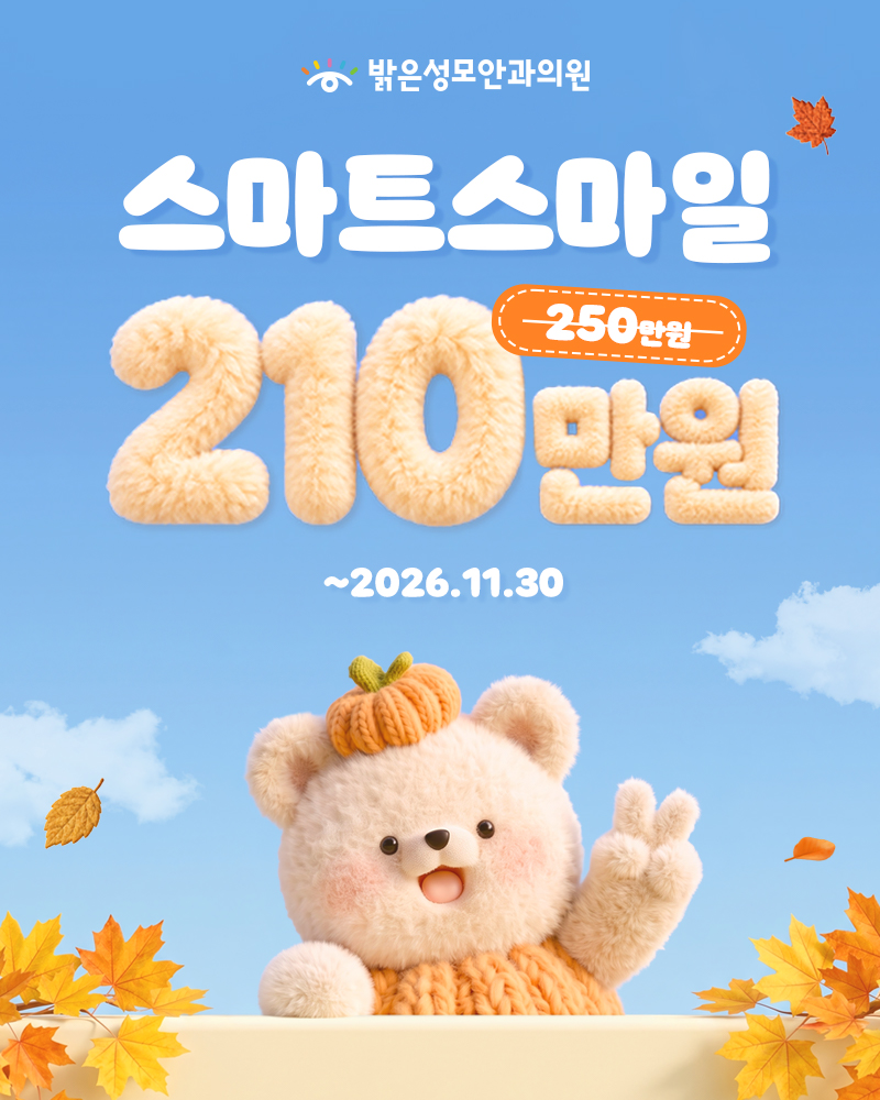 스마트스마일 이벤트