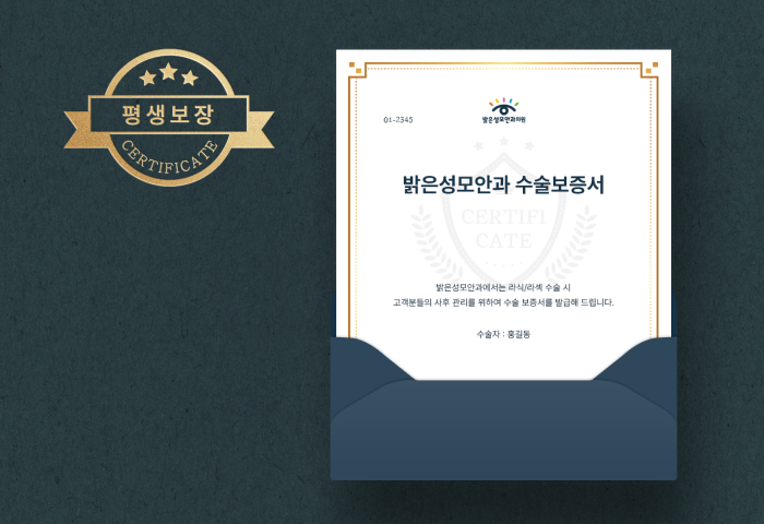 막연한 불안을 평생의 확신으로 바꿔드리겠습니다