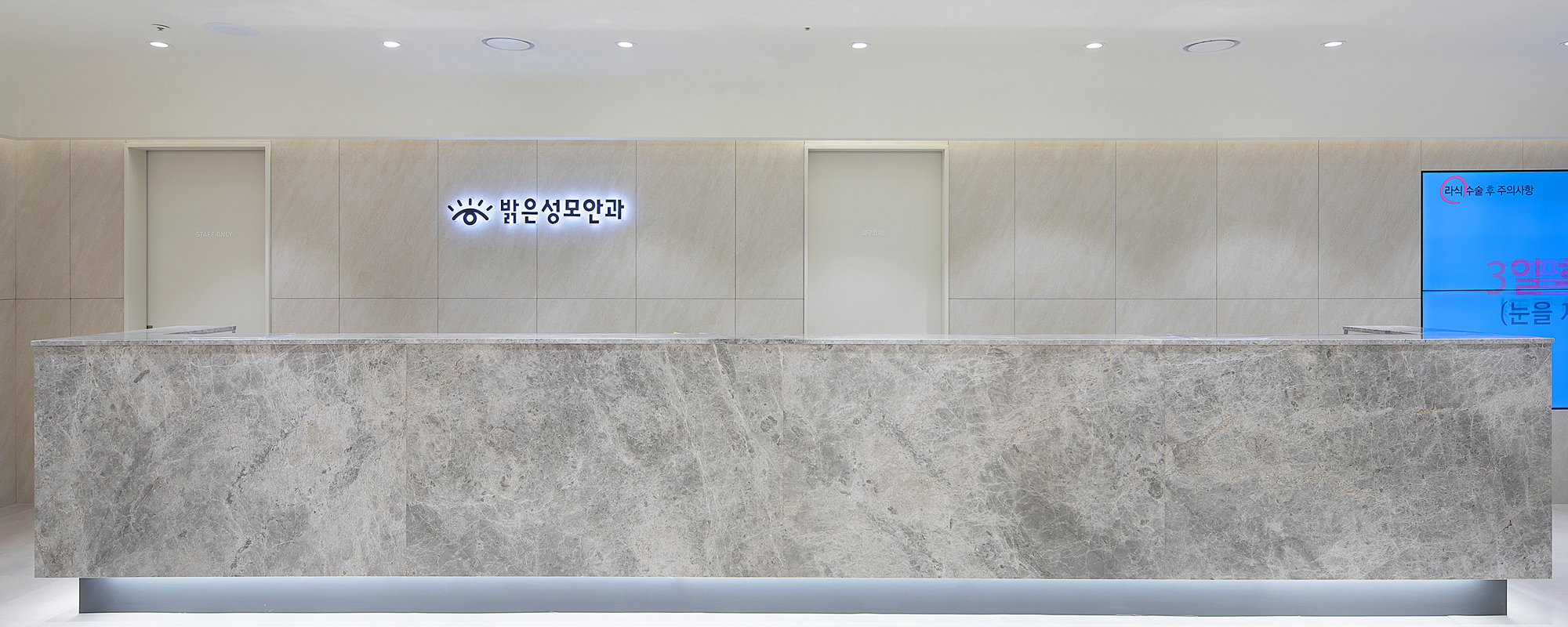 BSM Eye Clinic reception area
